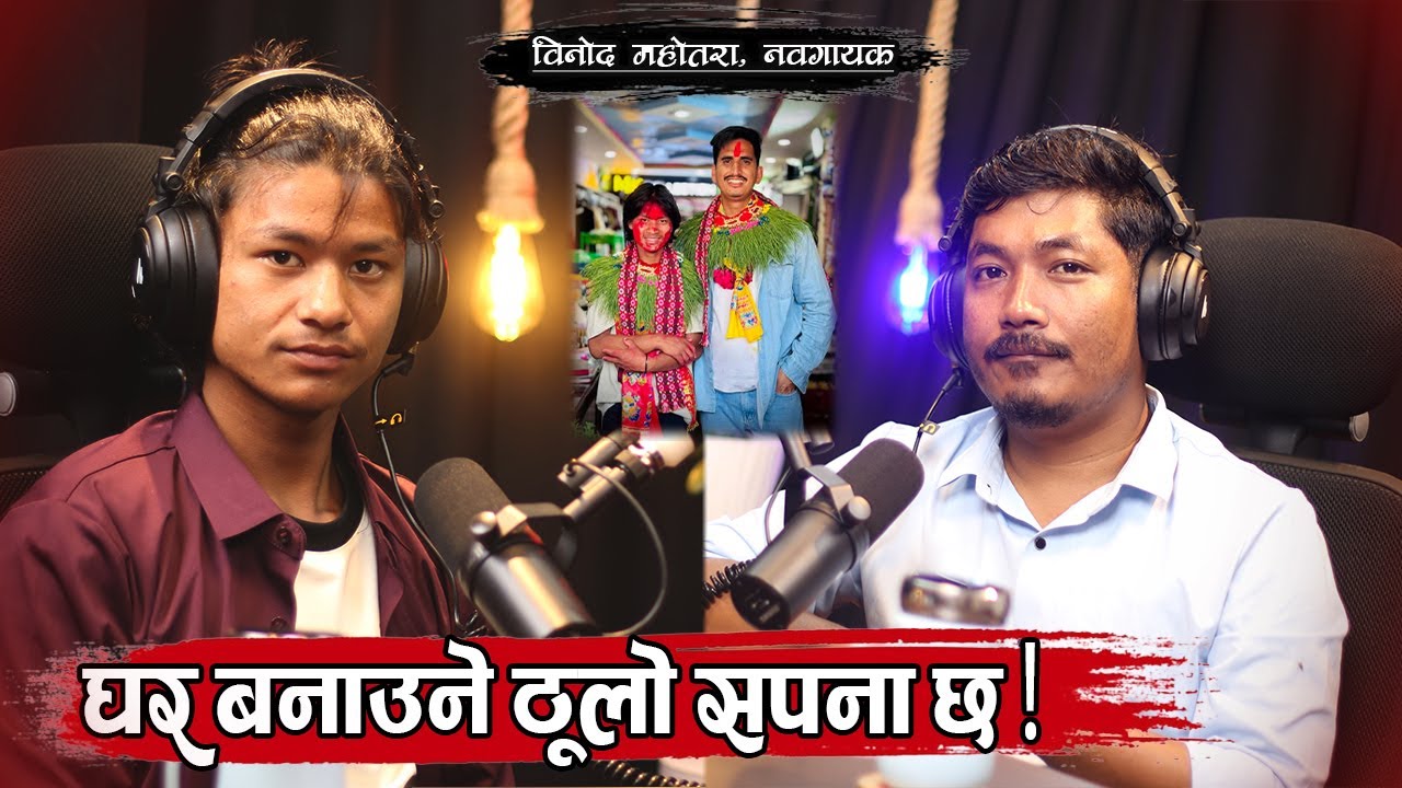 Viral Nepali Singer !! Binod mahatra !! Kishor Shrestha Podcast Ep 10