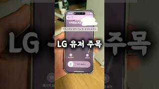 LG유플러스 유저라면 익시오 AI통화앱 필수 설 치 후 보이스피싱 차단 하세요!!