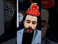 قراءة القرآن الكريم بصوت الشيخ علاء المهدوي الطف المهدويat اكسبلور ياعلي الشيخ علاء المهدو دويتو 