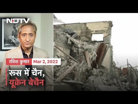 Prime Time With Ravish Kumar: "Only Their (Ukraine) People Allowed To Cross Border," Indians Allege