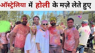 Holi Vlog 2023 Enjoy With Friends And Foreigners Vishu Vlogs.