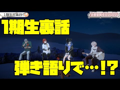 【メンバー限定】※未公開※ホロスタ1期生Talk＆Sing
