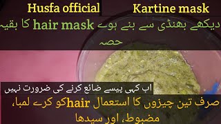 karatine😲 hair mask at home. for damaged, frizzy hair #shortvedio #youtube #husfa official