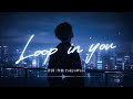 TokyoWave「 Loop in You」 Music     #RNB #NightDrive #ChillMusic #エモい #夜ドライブ #music #JPOP