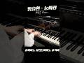 정승환 Jung Seung Hwan - 눈사람 The Snowman #pianocover #정승환 #눈사람피아노