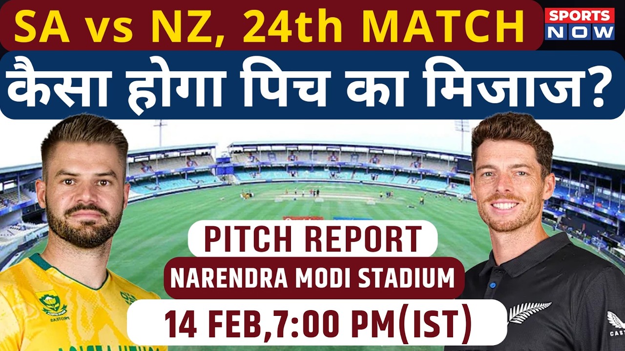 SA vs NZ, Match 24 T20 WC : Narendra Modi Stadium Pitch Report | Ahmedabad Pitch Report| Sports News