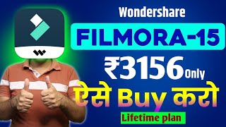 How to buy Filmora 15 | How to buy Filmora 15 Lifetime license | Filmora buying guide