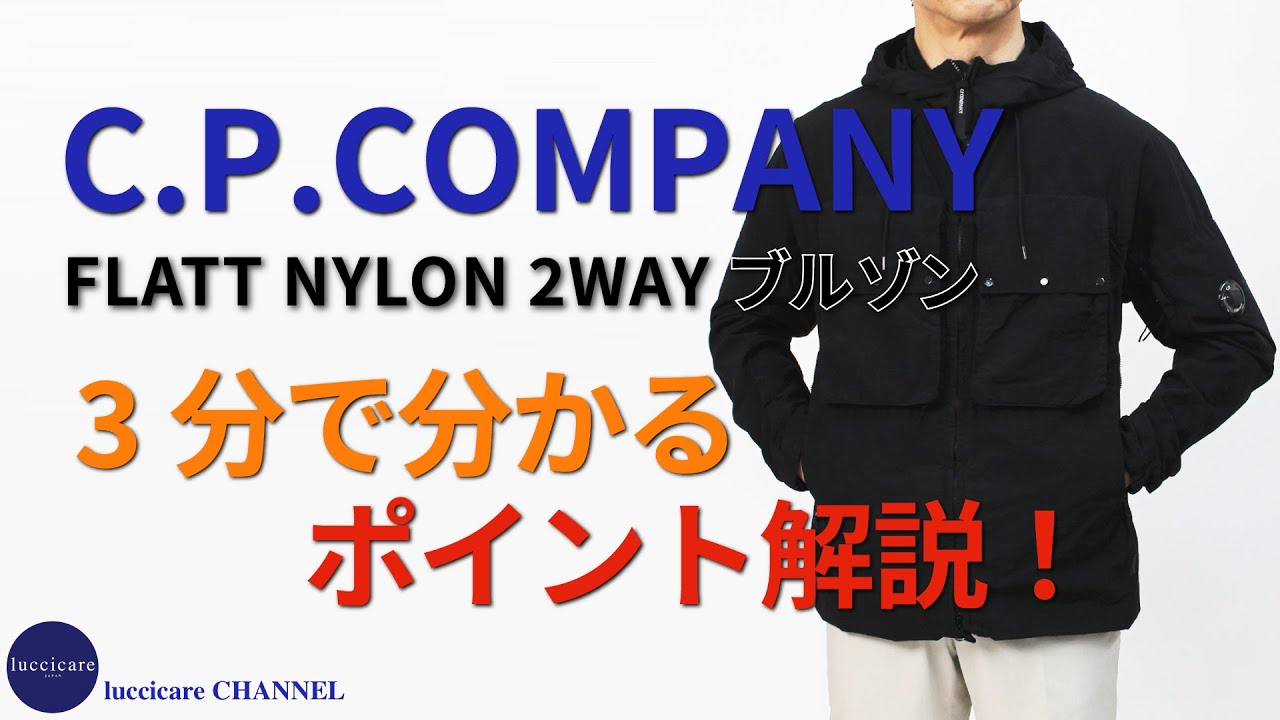 C.P. COMPANY ナイロンジャケットドローコードが2か所ついており