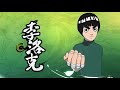 Rock Lee [ Young Boy ] - Naruto Mobile Tencent
