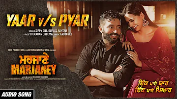 Yaar Vs Pyar | Sippy Gill | Gurlej Akhtar | Audio Song | Marjaney | New Punjabi Song | Yellow Music