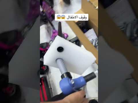 لن تصدق حجم اصغر سكوتر كهربائي للاطفال
