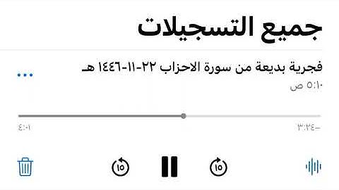 قراءة من سورة الاحزاب في صلاة الفجر للقارئ عبدالرؤوف قاري من جامع ذياب بن ناصر ٢٢-١١-١٤٤٦ هـ 🕊️🕌