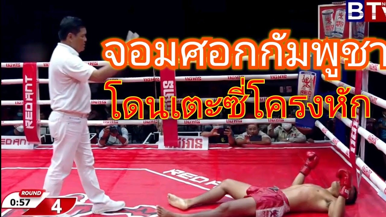 เพชรอุบล เตะเด็กวุ้นเส้นซี่โครงเทพหัก คุยลั่นก่อนชกจะน็อคมวยเสียม