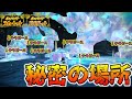 大量の「テラピース」が眠る秘密の場所への行き方【ポケモンSV/スカーレット バイオレット/ゼロの秘宝】