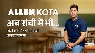 ALLEN is now in Ranchi: JEE & NEET Success Starts Here 🚀 screenshot 5