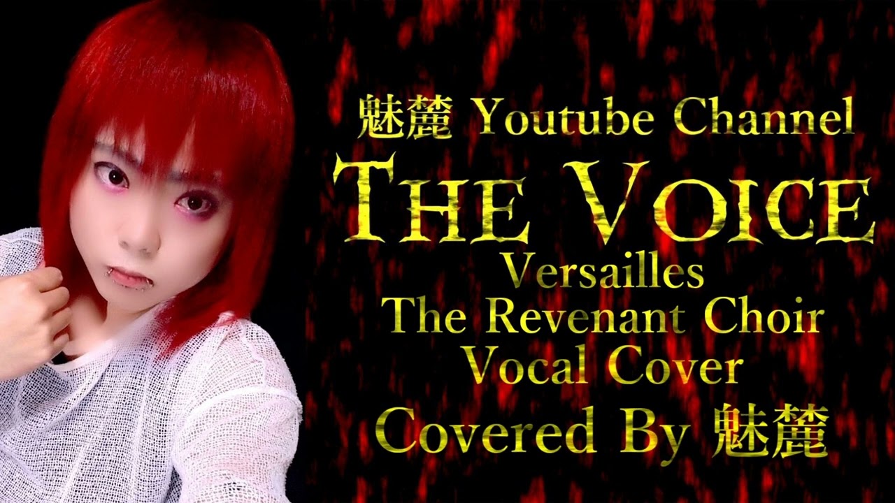 Versailles The Revenant Choir Vocal Cover - YouTube