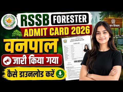 rssb forester admit card | rajasthan vanpal admit card | rssb vanpal admit card