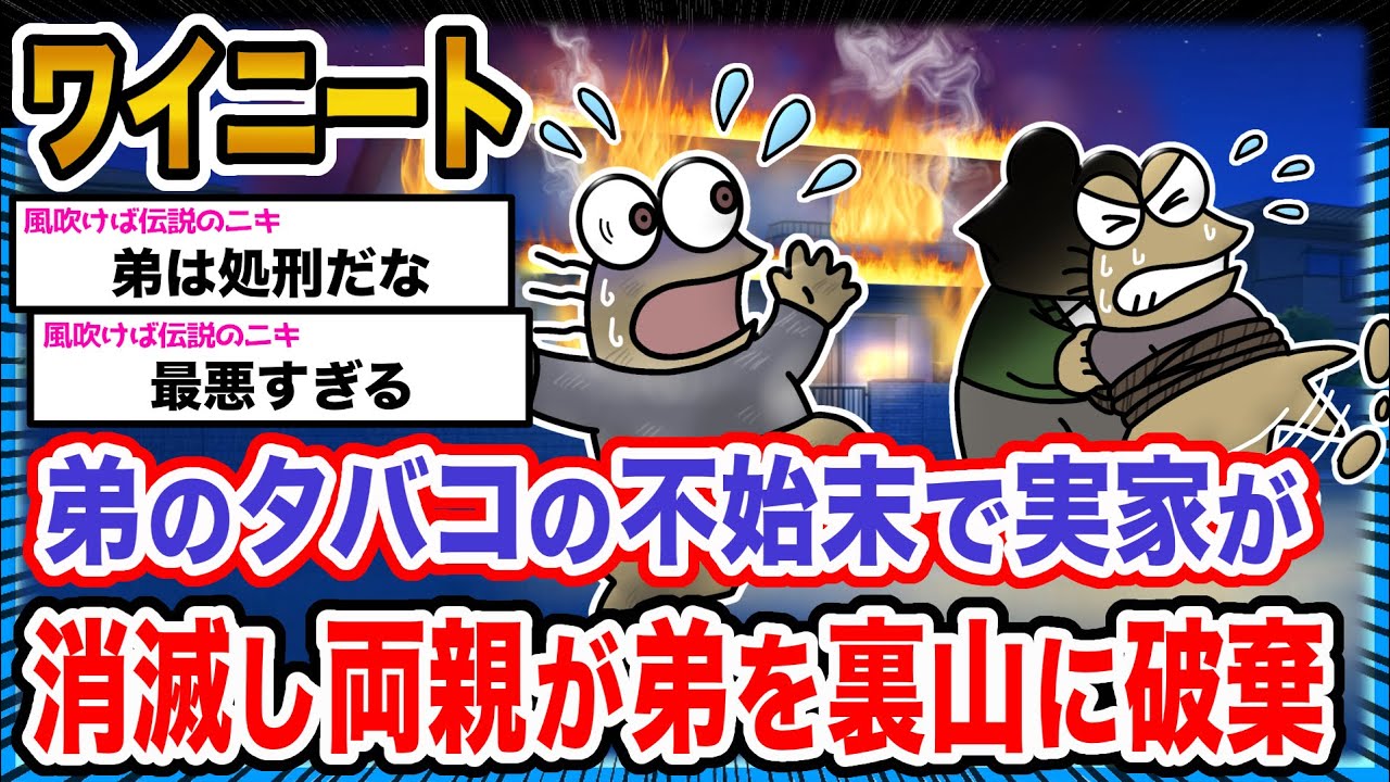 【悲報】ワイ「笑い事じゃないンゴ…」→結果wwwwwwwwww【2ch面白いスレ】
