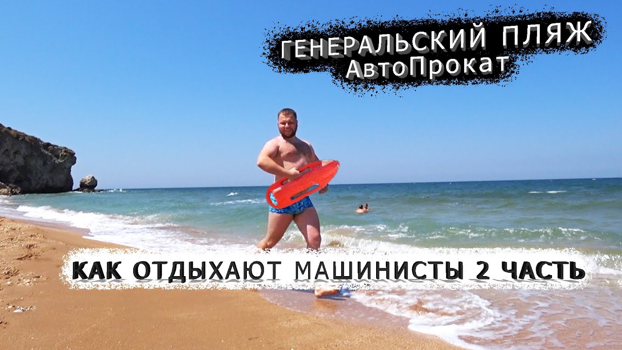 Как отдыхают москвичи