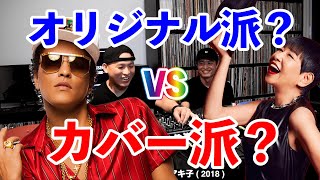 和田アキ子 Bruno Mars Uptown Funk カヴァー7インチ！