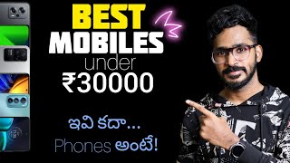 Best Mobiles Under 30000 Telugu | September, 2022