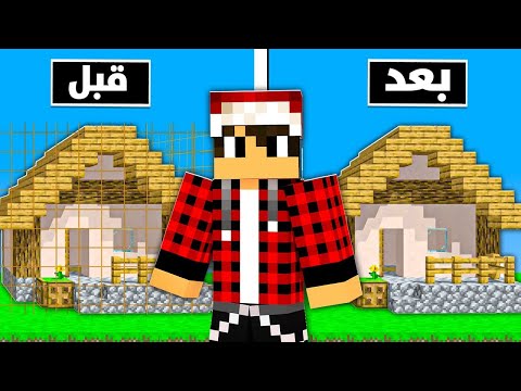 كلاود كرافت 14 استناخ بيوت اعضاء السيرفر