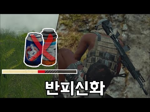 <strong>Mk14</strong> 먹었는데 힐템없어서 반피인 상태로...ㄷㄷ이걸? [배틀그라운드]