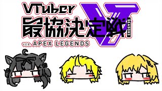 【APEX】猫神ル幼稚園、最協カスタム練習に参るッ！DAY1【神田笑一/にじさんじ】