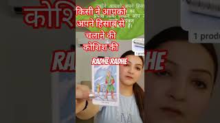 #tarot #divine Shiv Shakti#viral video