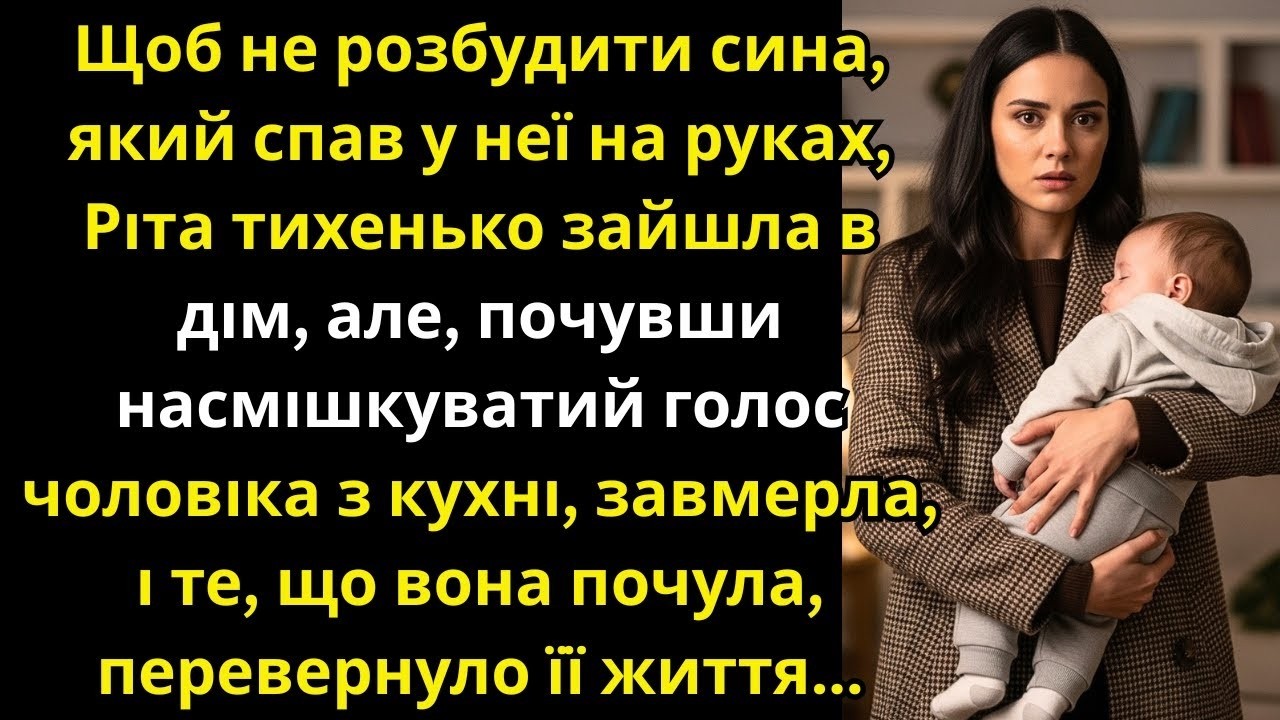 Тихо зайшла в дім, але раптом почула НАСМІШКИ чоловіка з кухні й завмерла