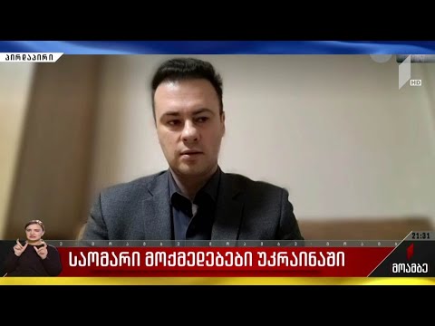 ინტერვიუ პოლიტოლოგ მაქსიმ იალისთან