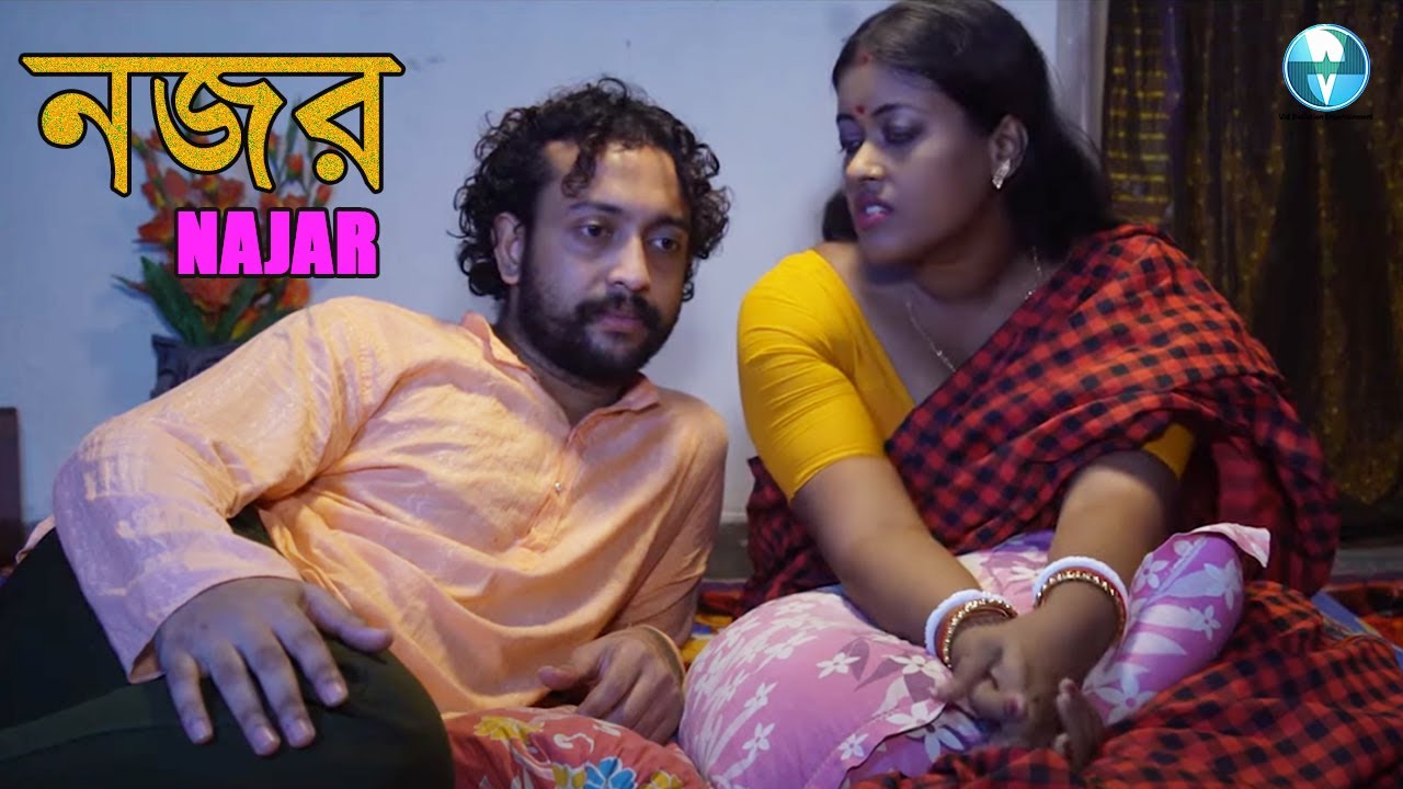 Bengali Short Film 2022 