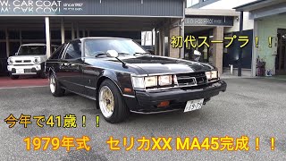 MA45 初代 セリカXX 完成！ - YouTube