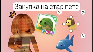 Закупка на стар петс