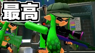 なんやかんやスプスコが最高に楽しいわ スプラトゥーン2 Youtube