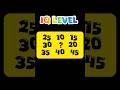 IQ level testing questions l maths questions video l brain test questions l #knowledgetest IQ video