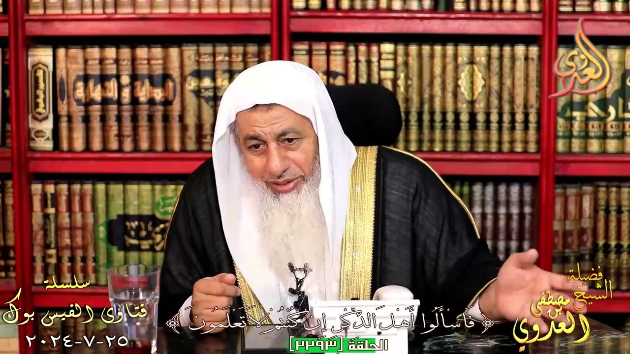 يسال عن شعار شركة نايك ؟ للشيخ مصطفي العدوي