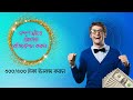 Happy New Year 2023 Gift | A.S.K Telecom For Free Account | নতুন বছরের উপহার🥰