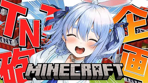 マイクラtntきゃのん