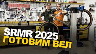 :    |         SRMR 2025.