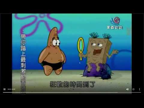 海綿寶寶-曬成乾了