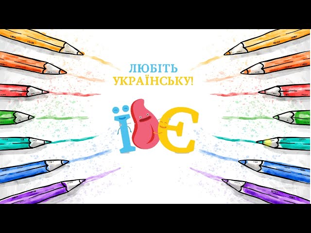3 клас. Українська мова. Поняття про числівник як частину мови.