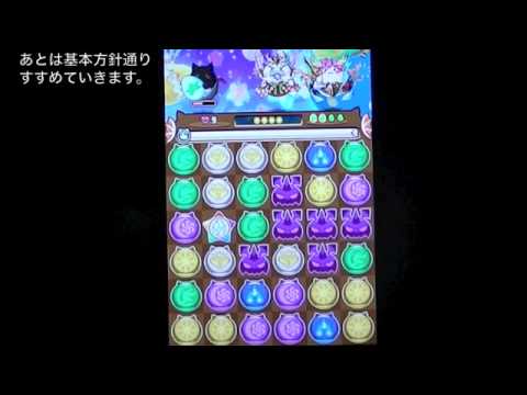 パズドラw ノーマルダンジョン最終ステージ ステージ66 エリア3 たまどらコスモス 攻略解説 Youtube パズドラw ノーマルダンジョン最終ステージ ステージ66 エリア3 たまどらコスモス 攻略解説 Youtube