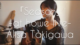 「Season」at home live!【Alisa Takigawa】