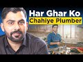 Best Sanitary and Plumbing Course in Rawalpindi Islamabad | Learn Skills &amp; Earn