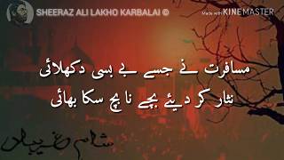 SALAM E AKHIR By Asad Jahan   with Lyrics     سلام آخر  اسد جہاں