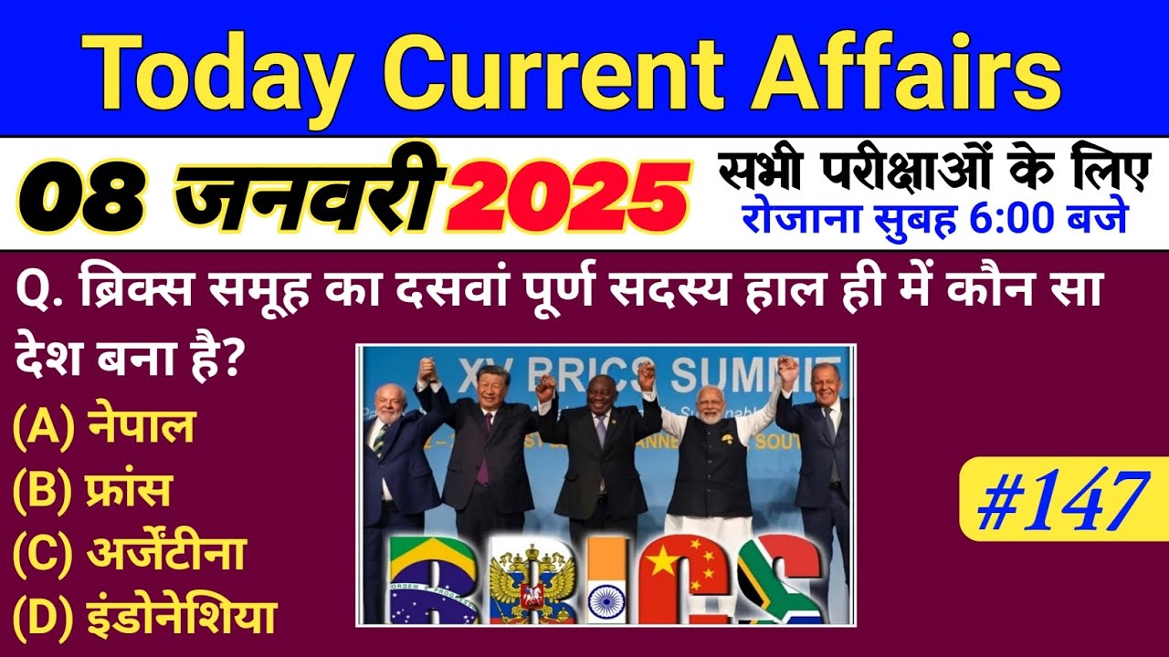 08 January Current Affairs 2025 l Current Affairs In Hindi l Daily ...