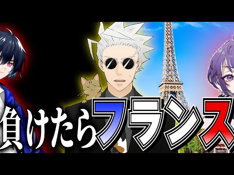 キル数対決で負けたらフランスに行きます フォートナイト Fortnite