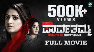 D/O Parvathamma Kannada Full Movie | Haripriya | Sumalatha | Shankar J | A2 Movies