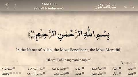 Quran: 107 Surah Al - Ma'un, سورة الماعون، Сура Аль - Маун (Мелочь)
